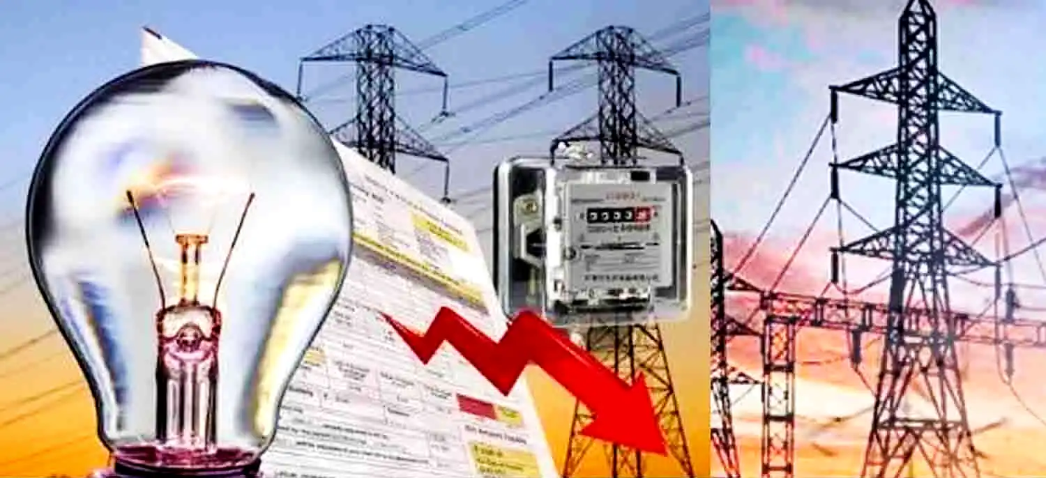 Electricity bill Update in Bihar