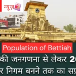 Population of Bettiah