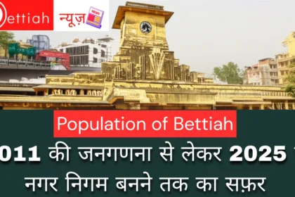 Population of Bettiah