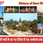 History of Sant Ghat Temple