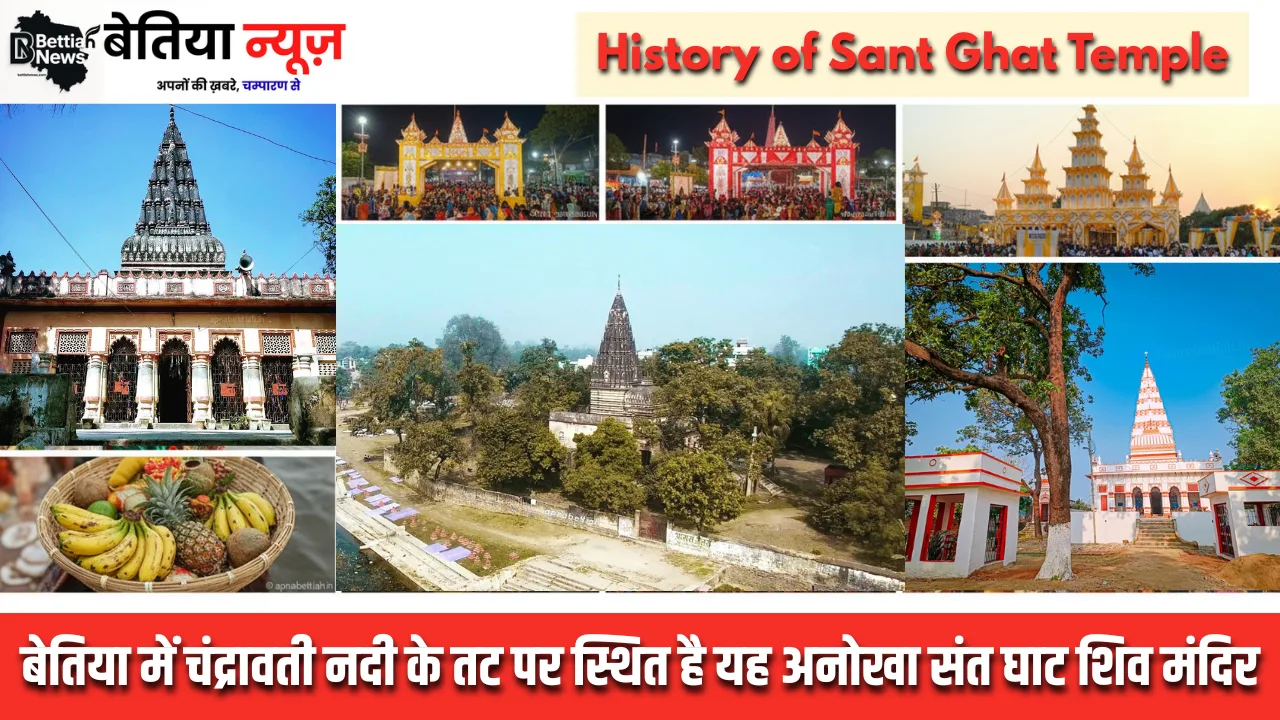 History of Sant Ghat Temple
