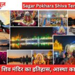 Sagar Pokhara Shiva Temple Bettiah